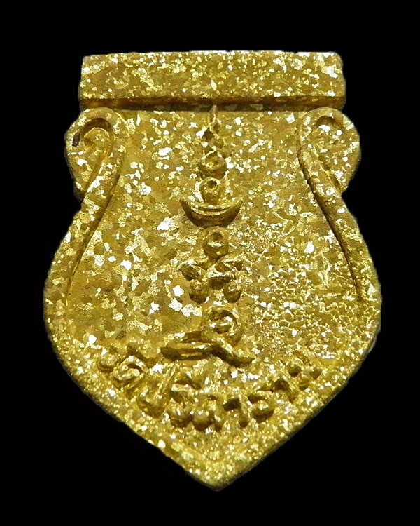 เหรียญหล่อเสมาทองระฆัง พระครูสถิตโชติคุณ(หลวงพ่อไสว ฐิตวณฺโณ) วัดปรีดาราม (ยายส้ม) ต.คลองจินดา อ.สาม - 2
