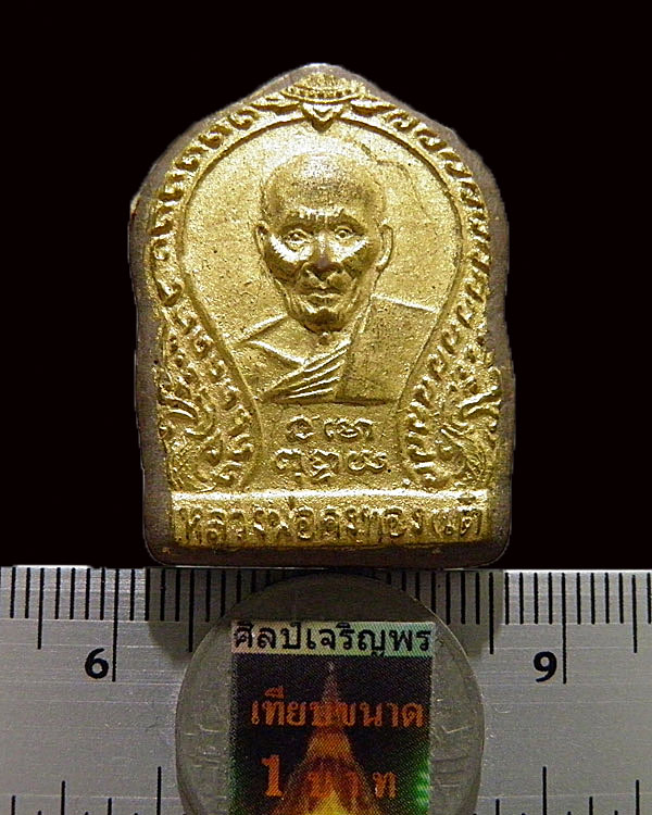 เหรียญเสมาเนื้อผง หลังปั๊มยันต์ห้า ปิดทองเก่า  หลวงพ่อเต๋ คงทอง วัดสามง่าม จ.นครปฐม ปี พ.ศ. 2518สภาพ - 3