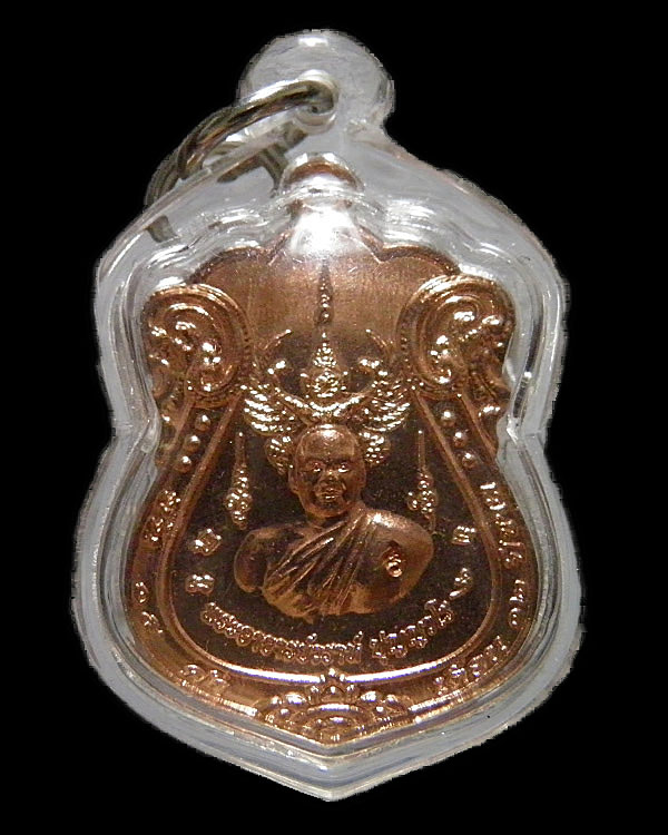 เหรียญพระอาจารย์วราห์ วัดโพธิ์ทอง บางมด กรุงเทพ ฯ รุ่นพิธีบูชาครู  ปี 2553 เนื้อทองแดง  สภาพสวย พร้อ - 1