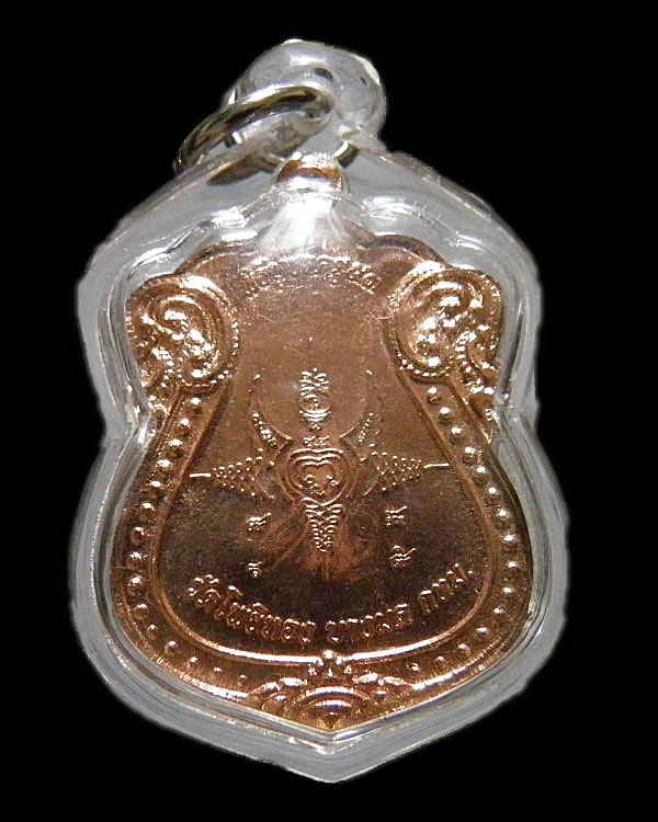 เหรียญพระอาจารย์วราห์ วัดโพธิ์ทอง บางมด กรุงเทพ ฯ รุ่นพิธีบูชาครู  ปี 2553 เนื้อทองแดง  สภาพสวย พร้อ - 2