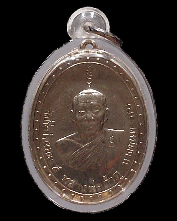 เหรียญบล็อคกษาปณ์   หลวงพ่อลำภู  วัดใหม่อมตรส (วัดบางขุนพรหม) กรุงเทพฯ  ระลึกทำบุญอายุครบ ๘๐ ปีครับ  - 1