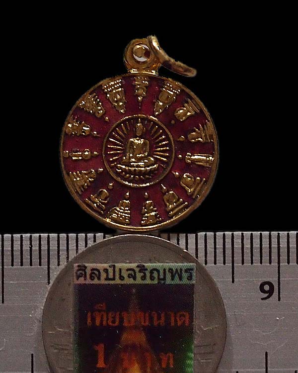 เหรียญพิมพ์เล็ก แบบลงยาสีแดง  หลวงพ่อวัดเขาตะเครา เพชรบุรี ๒๕๒๓ พิธีเสาร์5 แรม5ค่ำ เดือน5 หลวงพ่อฤษี - 3