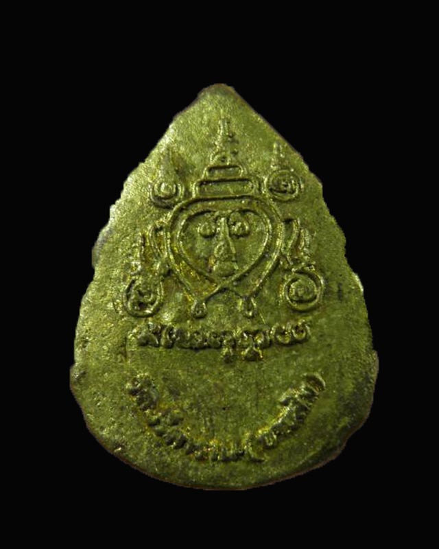 เหรียญหล่อโบราณ หลวงพ่อไสว วัดปรีดาราม นครปฐม สร้างรุ่น อายุ 77 ปี พ.ศ.2541 สภาพสวย เดิมๆ   - 2