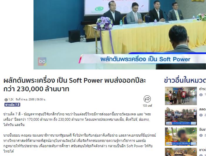 ร้าน ศิลป์เจริญพร ยินดีต้อนรับครับ - 4