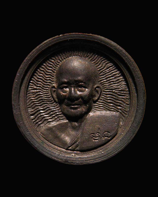 เหรียญล้อแม็ก นวะโลหะ หลวงปู่ม่น วัดเนินตามาก ชลบุรี ปี 2536  - 1