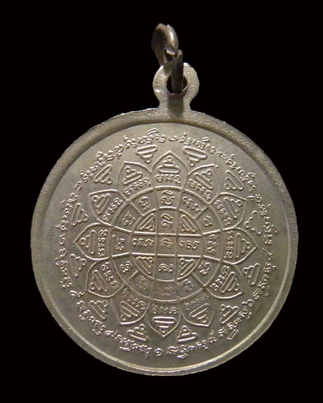 เหรียญหลังยันต์มงกุฎพระพุทธเจ้า รุ่นปลอดภัย เนื้ออัลปาก้า  ปี 2540 หลวงปู่ครูบาอิน วัดฟ้าหลั่ง - 2