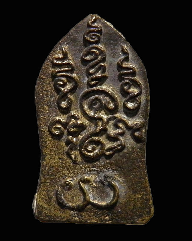เหรียญหล่อโบราณ พระพุทธชินราชใบเสมา หลวงพ่อแช่ม วัดดอนยายหอม จ.นครปฐม มวลสารพิธีสุดเข้มขลัง  - 2