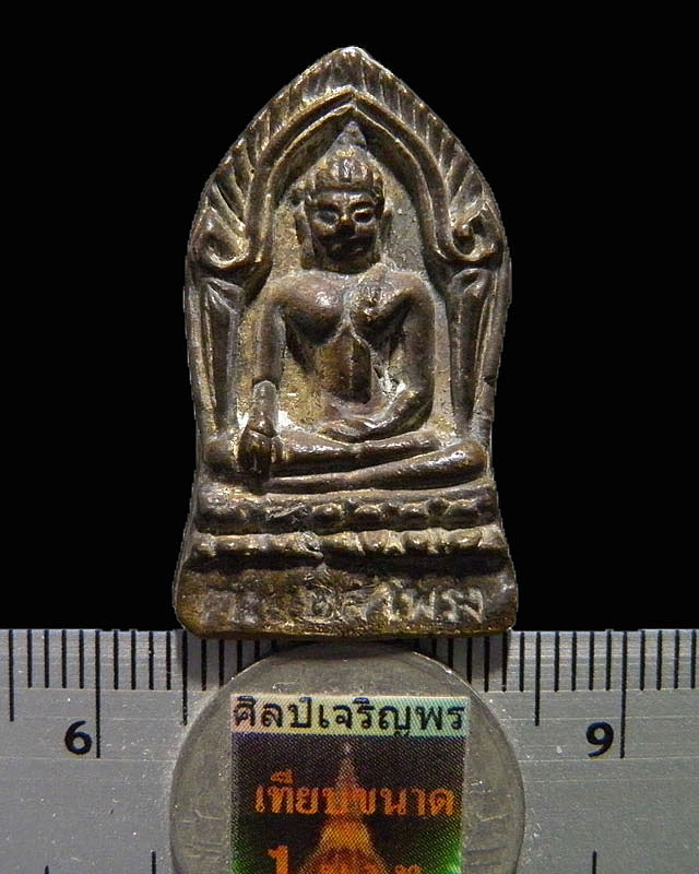 เหรียญหล่อโบราณ พระพุทธชินราชใบเสมา หลวงพ่อแช่ม วัดดอนยายหอม จ.นครปฐม มวลสารพิธีสุดเข้มขลัง  - 3