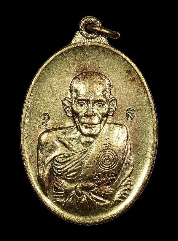เหรียญรุ่นที่ 12 เหรียญสันติบาล ปี 2517 หลวงพ่อเอีย กิตติโก วัดบ้านด่านศรัทธาอุดม ปราจีนบุรี - 1