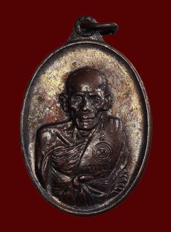 เหรียญรุ่นที่ 12 เหรียญสันติบาล ปี 2517  หลวงพ่อเอีย กิตติโก วัดบ้านด่านศรัทธาอุดม - 1