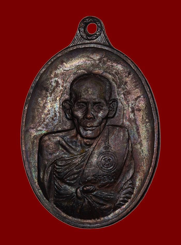 เหรียญรุ่นที่ 12 เหรียญสันติบาล ปี 2517  หลวงพ่อเอีย กิตติโก วัดบ้านด่านศรัทธาอุดม - 1