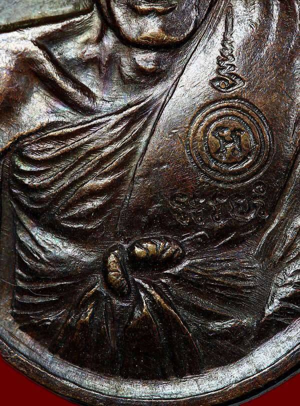 เหรียญรุ่นที่ 12 เหรียญสันติบาล ปี 2517  หลวงพ่อเอีย กิตติโก วัดบ้านด่านศรัทธาอุดม - 3