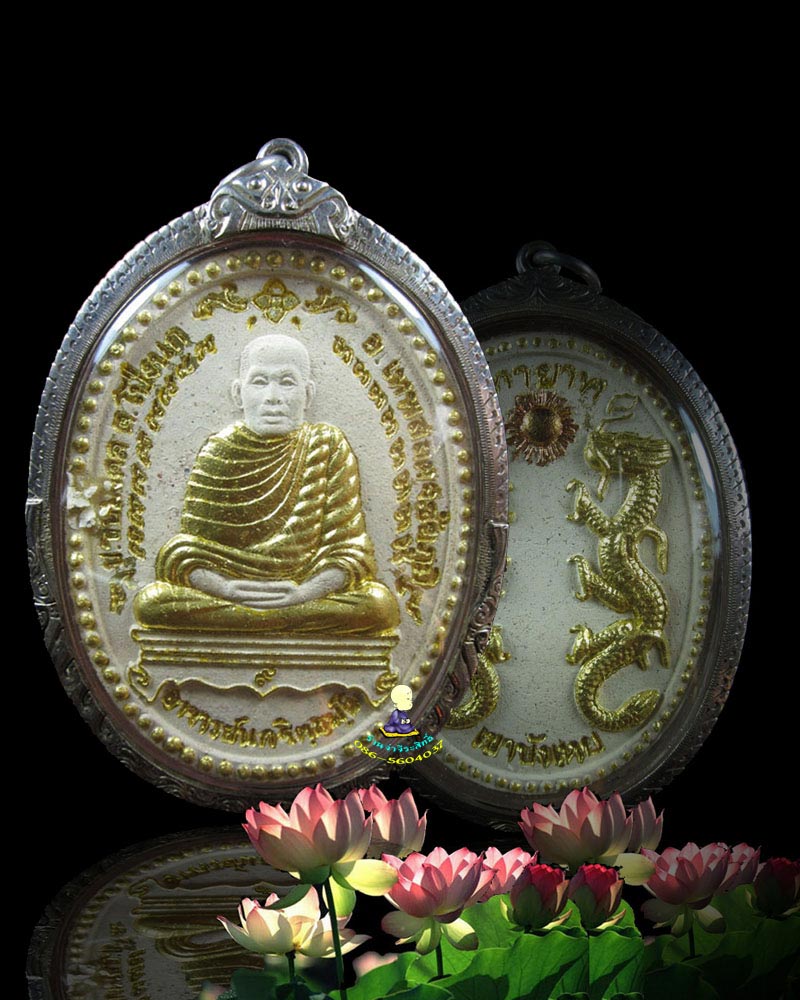 พระผง ทายาท วัดเขาบังเหย - 1