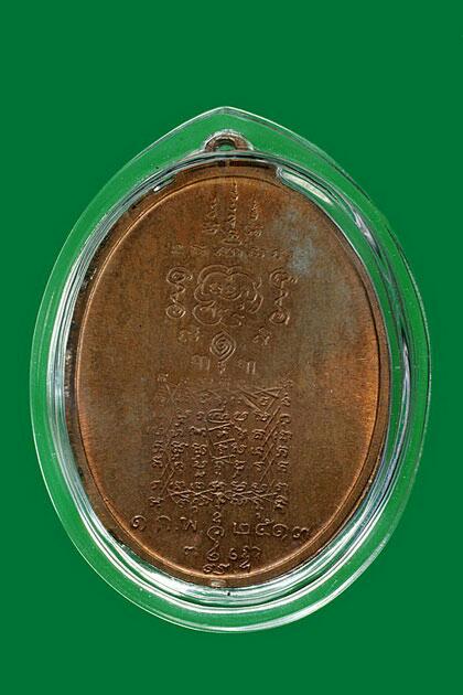 เหรียญพระยาพิชัยดาบหัก ปี 13ทองแดงผิวไฟ บล๊อก บ.เต็ม  - 2