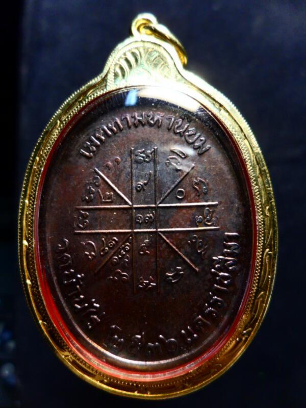 เหรียญเจริญพรบน ครึ่งองค์ หลวงพ่อคูณ ปี36 ทองแดง ตัด นวะ นิยม เลี่ยมทองพร้อมใช้ - 2