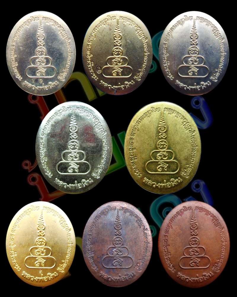 รวมภาพเหรียญหลวงพ่อเงิน รุ่นพระพิจิตร ปี42-43 - 2