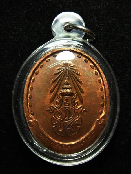 เหรียญรุ่นแรก สมเด็จพระญาณสังวร สมเด็จพระสังฆราชสกลมหาสังฆปรินายก วัดบวรนิเวศวิหาร กรุงเทพฯ - 2