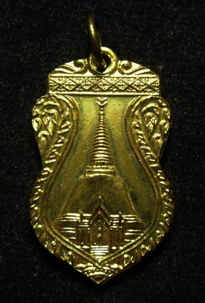เหรียญพระปฐมเจดีย์ นครปฐม กะหลั่ยทอง ปี ๒๔๙๙ - 1