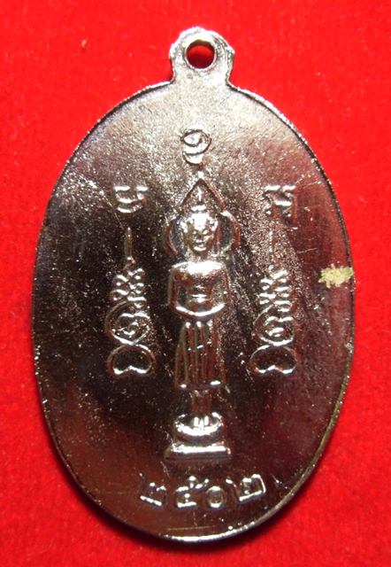 เหรียญ ร ไหล (ร ขีด) หลวงปู่ไข่ วัดบางเลน สุพรรณบุรี กะหลั่ยเงิน ปี2502  - 2