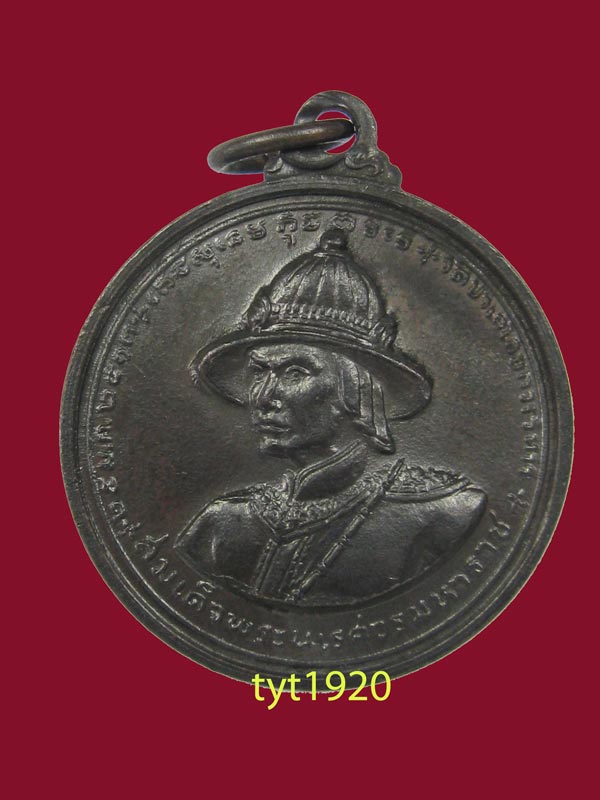 เหรีญพระนเรศวร ออกสุพรรณบุรี # 302 - 1