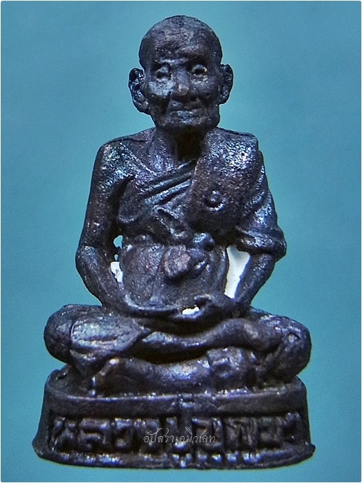 พระรูปหล่อรุ่นแรก หลวงปู่บุญมา วัดบ้านหนองตูม จ.ขอนแก่น ปี 2537 - 2