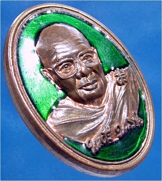 เหรียญ ๙๓ ปี หลวงปู่ศรี มหาวีโร วัดป่ากุง จ.ร้อยเอ็ด - 1