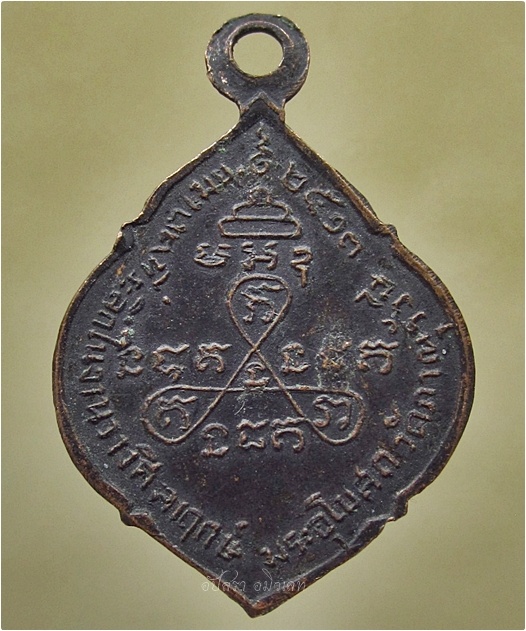 เหรียญพระแก้วมรกต วัดภาณุรังษี บางพลัด กรุงเทพฯ ปี 2513 - 3
