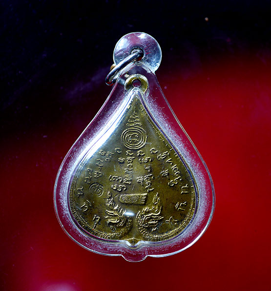 เหรียญหลวงปู่หลุย จันทสาโร รุ่น 2 ปี 2515 วัดถ้ำผาบิ้ง อ.วังสะพุง จ.เลย  - 3