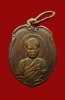 เหรียญไต้ฮงกง รุ่นแรก ปี 2493 เนื้อทองแดงกะไหล่ทอง กรุงเทพฯ