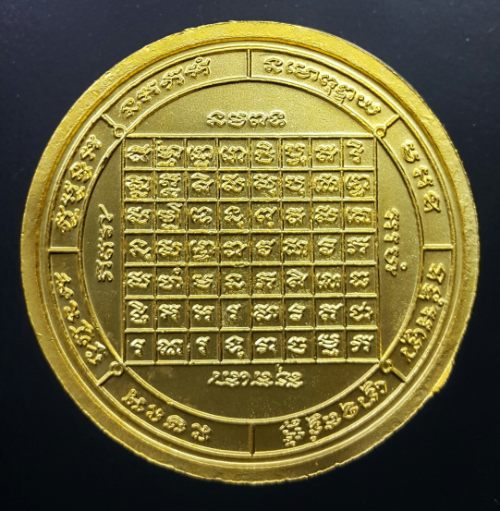 เหรียญพญาราหูคุ้มดวง ศรีวิชัยนามปี กะไหล่ทอง 2544 สวยกริ๊ป 4 - 2