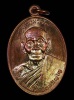 เหรียญพรหมวิหาร เนื้อทองแดง หลวงพ่อชื่น อินทปัญโญ วัดในปราบ สุราษฎร์ธานี สวยกริ๊ป 