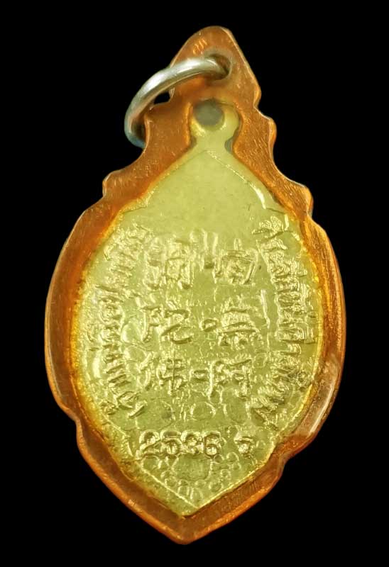 เหรียญทองสตางค์ เจ้าแม่ฉือปุยเนี้ย ที่ระลึกขึ้นศาลใหม่ สร้างปี 2536 พนัสนิคม ชลบุรี  - 2