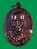 เหรียญรุ่นแรกหลวงพ่ออิ้น ปภากโร วัดรัชราษฏร์พัฒนา(ทับใหม่) สุราษฎร์ธานี เนื้อทองแดงรมมันปู บล็อคนิยม