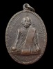  เหรียญพระอนุสรณ์ธรรมศาสน์ หลังพ่อท่านเฒ่า วัดไทรบ้านดอน พ.ศ.2518 จ.สุราษฎร์ธานี
