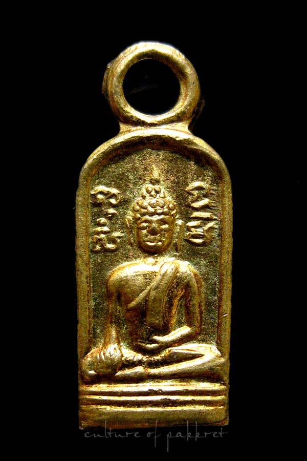 เหรียญพระพุทธ พิมพ์ใบมะขาม หลังนางกวัก (1068) - 1