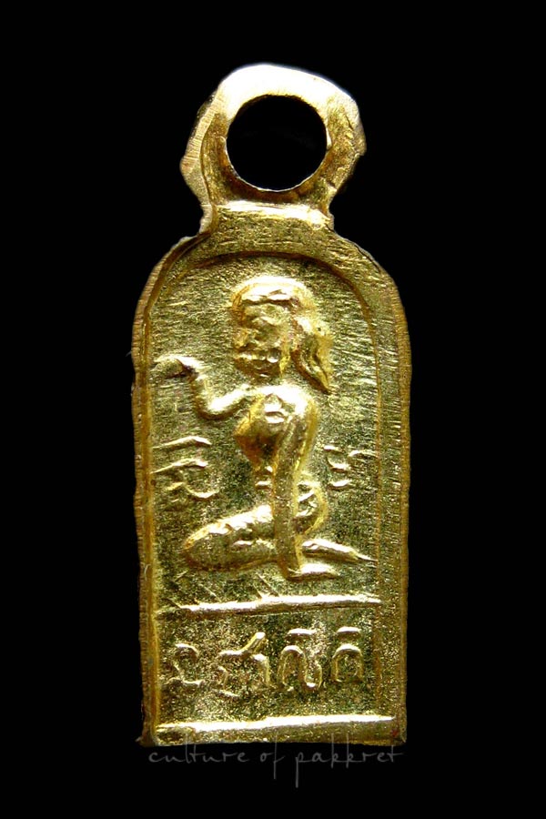 เหรียญพระพุทธ พิมพ์ใบมะขาม หลังนางกวัก (1068) - 2