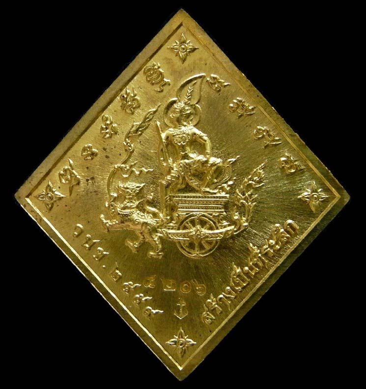 เหรียญกรมหลวงชุมพร รุ่นบูรพาบารมี เพื่อวัดหนองเขิน รวมสุดยอดเกจิแห่งยุคร่วมปลุกเสก สวย คม เชิญชมครับ - 2