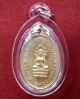 เหรียญพระนาคปรกประจำวันเสาร์ หลวงพ่อแพ วัดพิกุลทอง สิงห์บุรี เนื้อกะไหล่ทอง ปี14