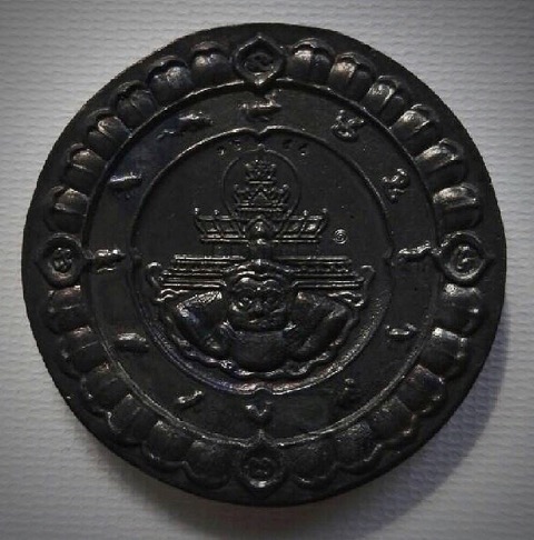 เหรียญบาตรน้ำมนต์ราชันย์ดำ วัดใหญ่ชัยมงคล จ.นครศรีธรรมราชเนื้อทองแดงรมดำ มีโค้ด หมายเลข กำกับ  - 2