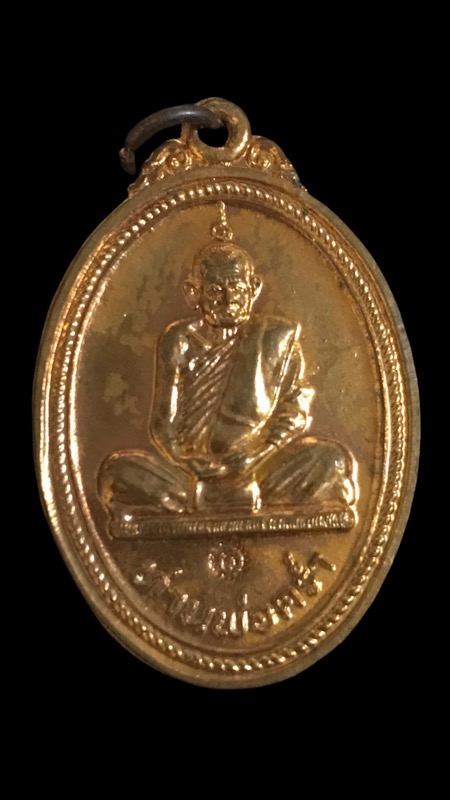 เหรียญสร้างบารมีหลังยันต์สิบหลวงปู่คร่ำวัดวังหว้าปี 2518 - 1