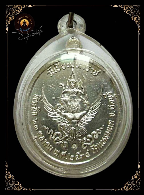 เหรียญรัชกาลที่ ๕ วัดแหลมแค ปี๒๕๓๔ เนื้อเงินหน้ากากทองคำ - 4