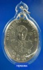 เหรียญรูปเหมือน อาจารย์วิชต ทองแพง ( อ.ห้อย)  รุ่น 2 เนื้ออลูมิเนียม 