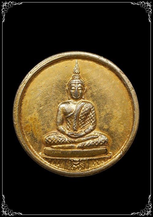 เหรียญพระแก้วมรกต เนื้อกะไหล่ทอง สมโภชน์กรุงรัตนโกสินทร์ 200 ปี พิธีใหญ่ - 1