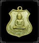 เหรียญรุ่นแรก หลวงพ่อบุคคโล วัดช่องกุ่ม ปราจีนบุรี ปี 2515 สภาพดีน่าใช้