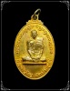 เหรียญนั่งเต็มองค์ หลวงปู่บุญทัน ฐิตปัญโญ วัดป่าประดู่ ปราจีนบุรี ปี 2518 สภาพสวยมาก