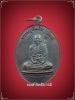 เหรียญรูปไข่ รุ่น 2 (ตอกโค๊ด) หลวงพ่อเจียม วัดโคกมะกอก ปราจีนบุรี ปี2524 สภาพสวยมาก 