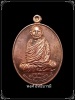 #1 เหรียญรูปไข่ รับเลื่อนสมณศักดิ์ พ่อท่านนวล วัดไสหร้า นครศรีธรรมราช ปี53 เนื้อทองแดง สภาพสวยมาก