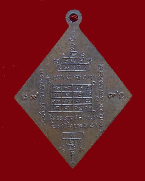 เหรียญสมเด็จโต วัดระฆัง ในปี 2499  - 2