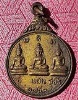 เหรียญกลม ปี 2513 วัดม่วงเจริญผล อ.ศรีประจันต์ จ.สุพรรณบุรี (หลวงพ่อมุ่ยปลุกเสก)