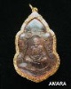 เหรียญ เสมา มหาสมปราถนา หลวงปู่หมุน ฐิตสีโล ปี ๒๕๔๓ เนื้อทองแดง 4 โค๊ต แช่น้ำมนต์